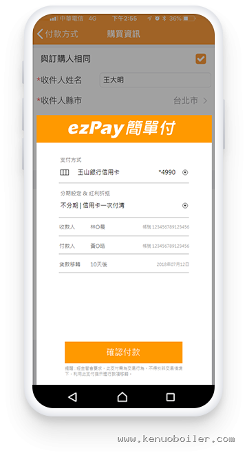 App内支付